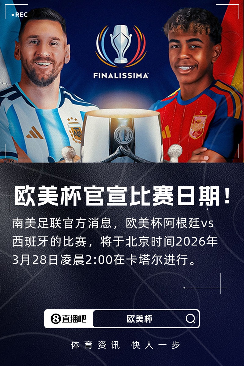 路透社:卡塔尔足协宣布暂停所有赛事,欧美杯比赛也已经暂停