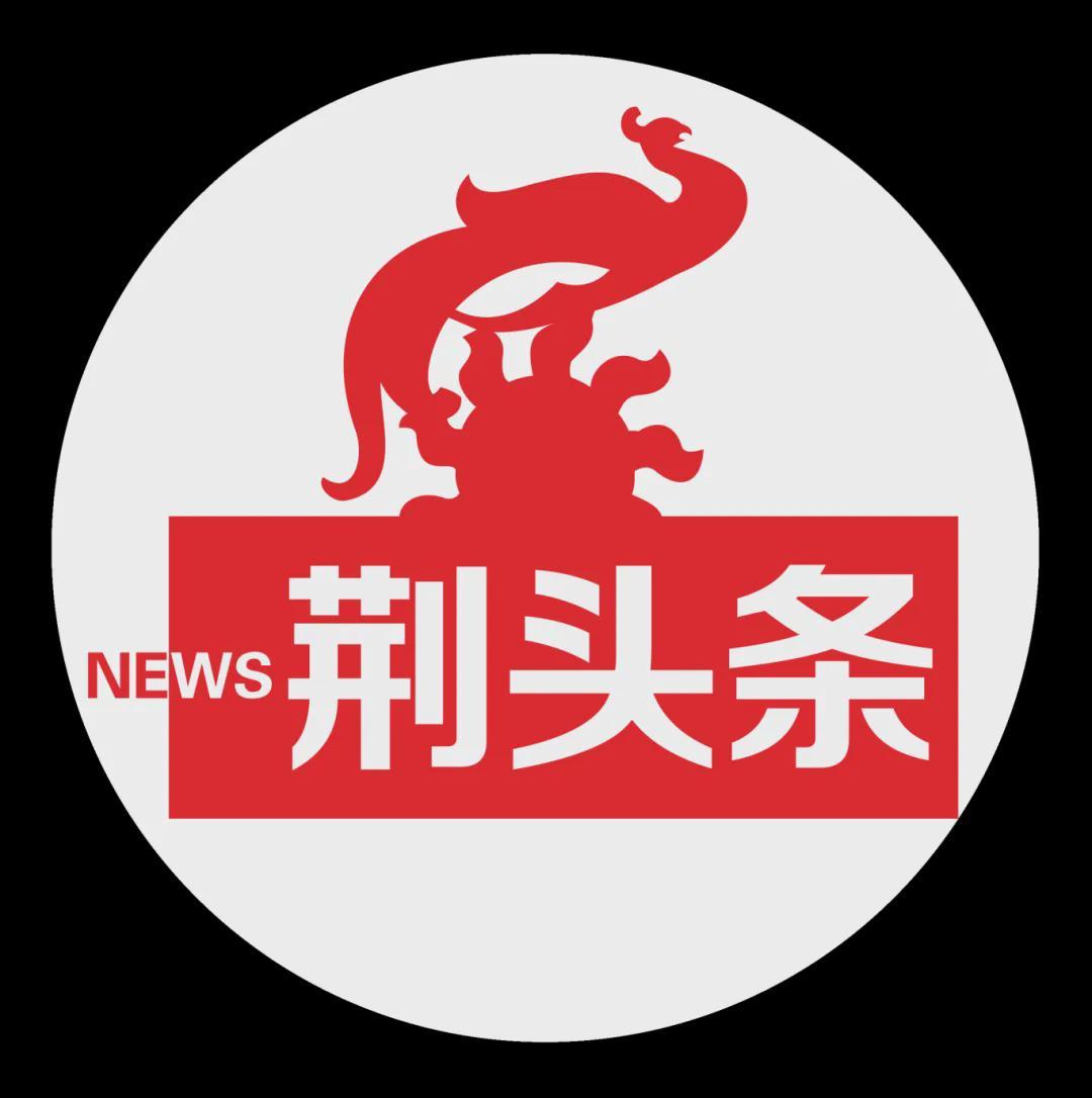 开云在线-荆州第12人，远征十堰！