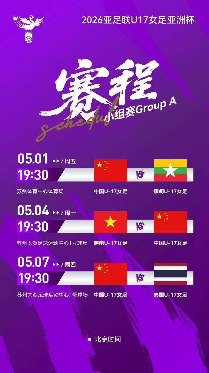 开云APP下载-北青：U17女足28日进驻赛区，赛前最后一场热身6-0大胜菲律宾