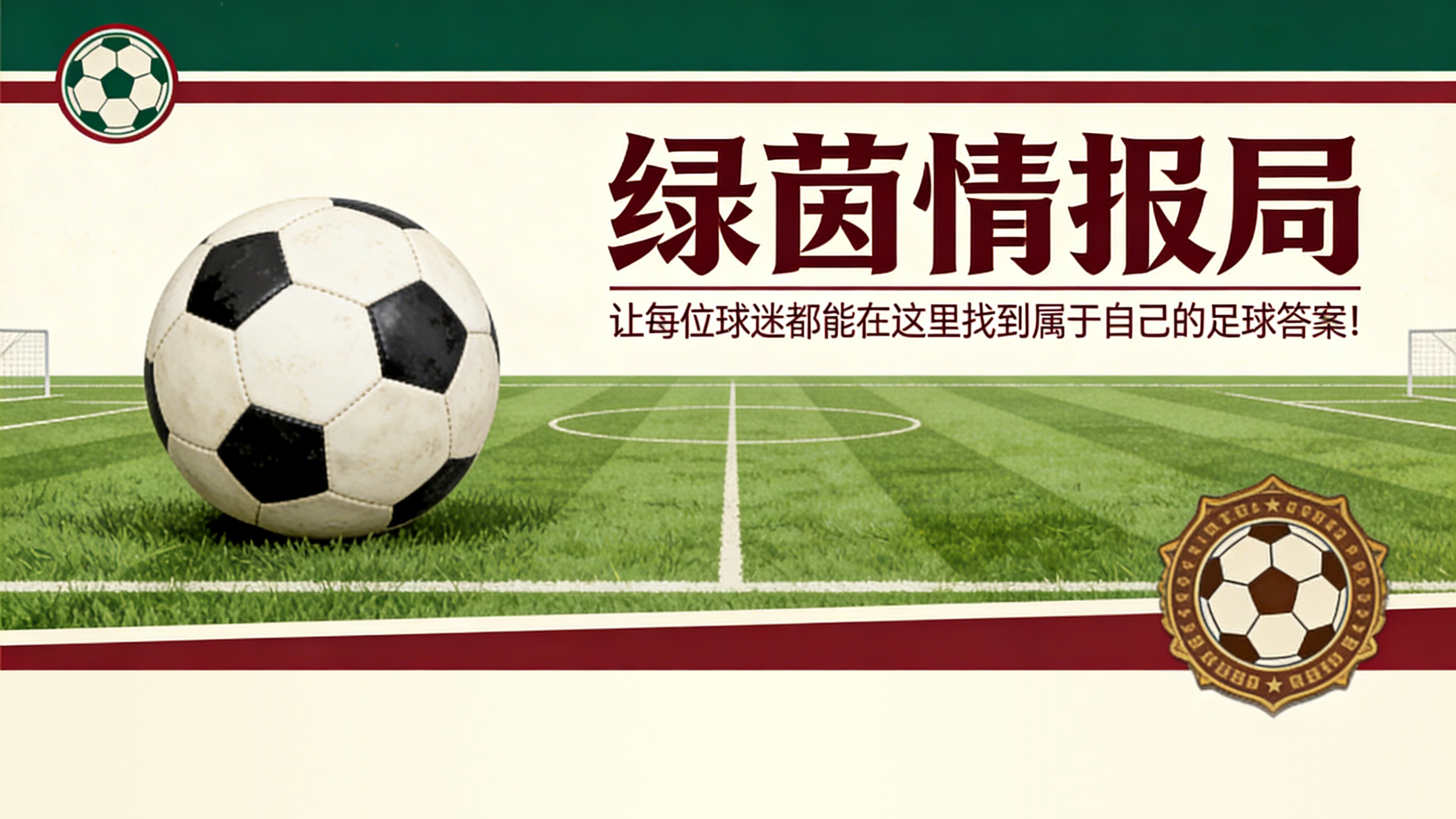 kaiyun sports-弗雷:国米是我的初恋和挚爱;差点完成的转会?去阿森纳